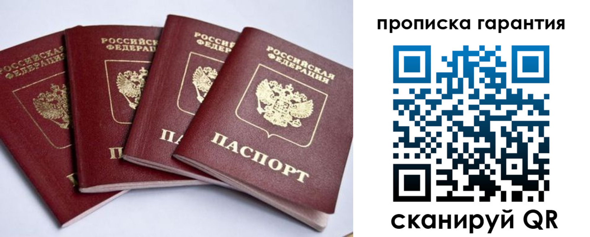прописка для кредита в Добрянке