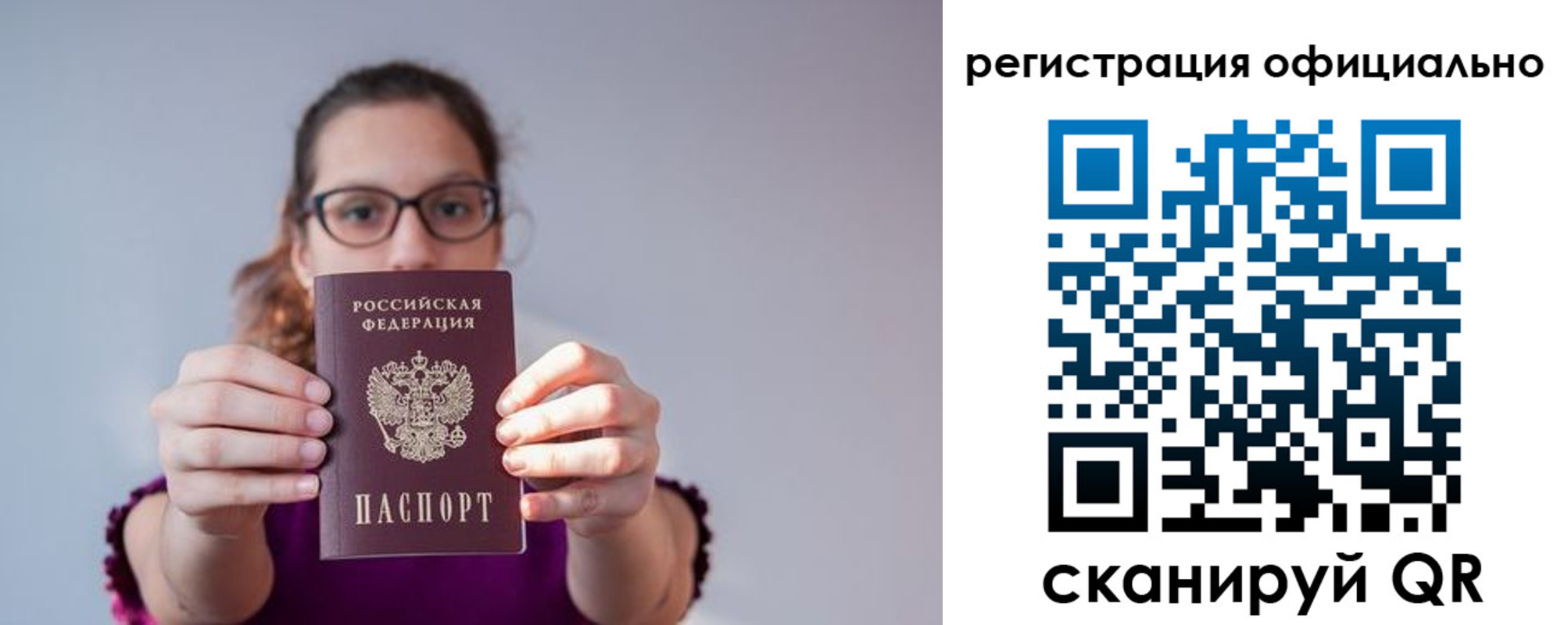 временная регистрация купить в Добрянке