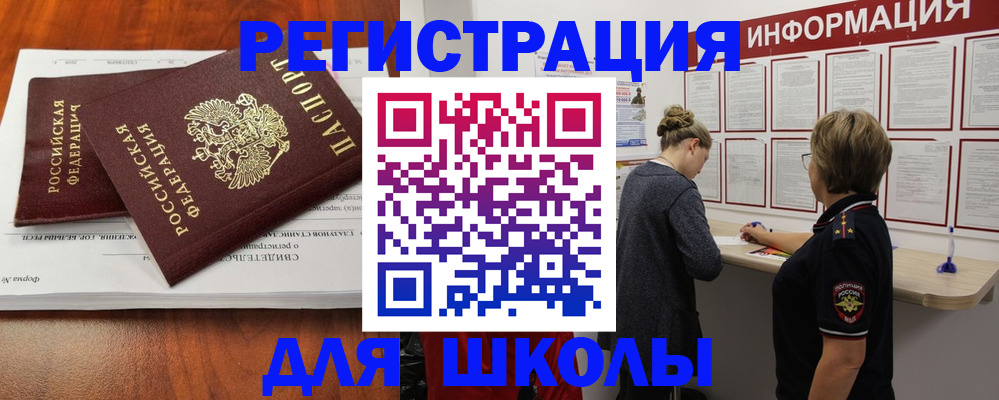 регистрация для дет. сада в Добрянке