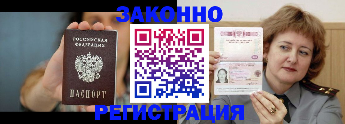 временная регистрация надежно в Добрянке